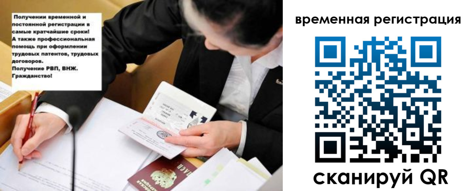 временная регистрация недорого в Арсеньеве
