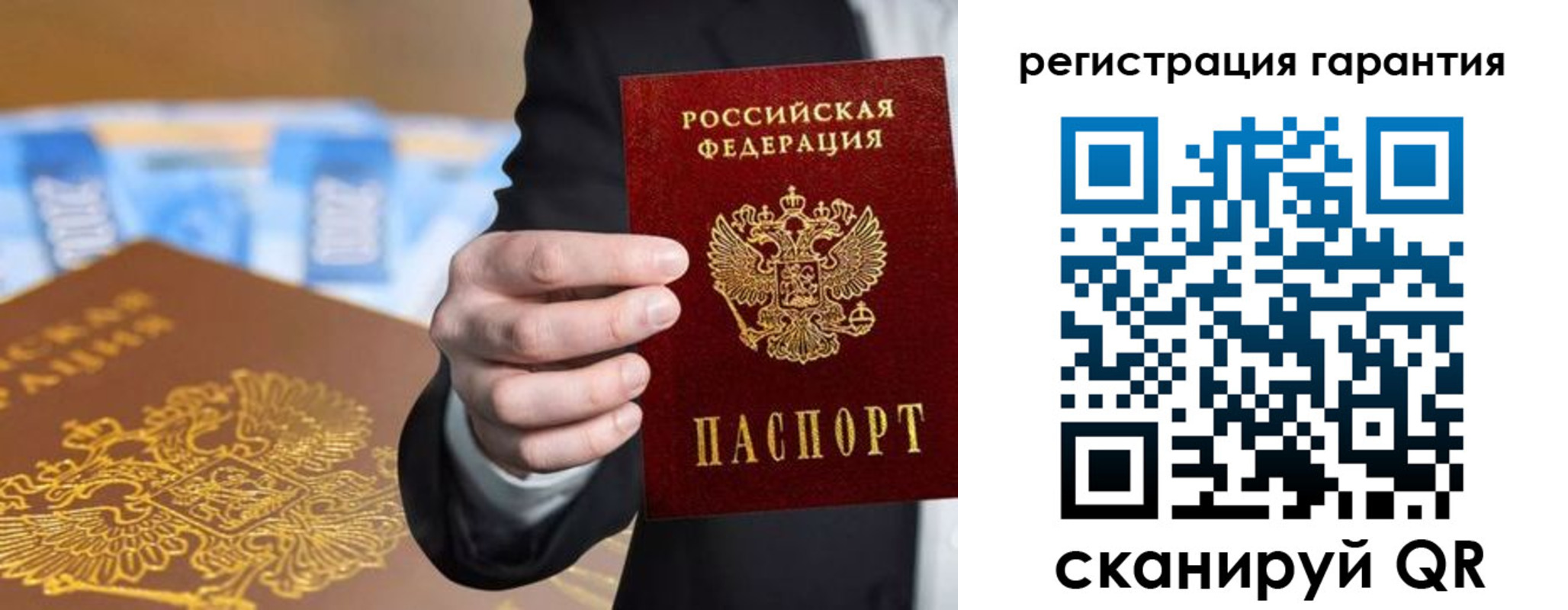 купить прописку в Арсеньеве