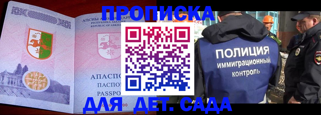 временная регистрация надежно в Арсеньеве