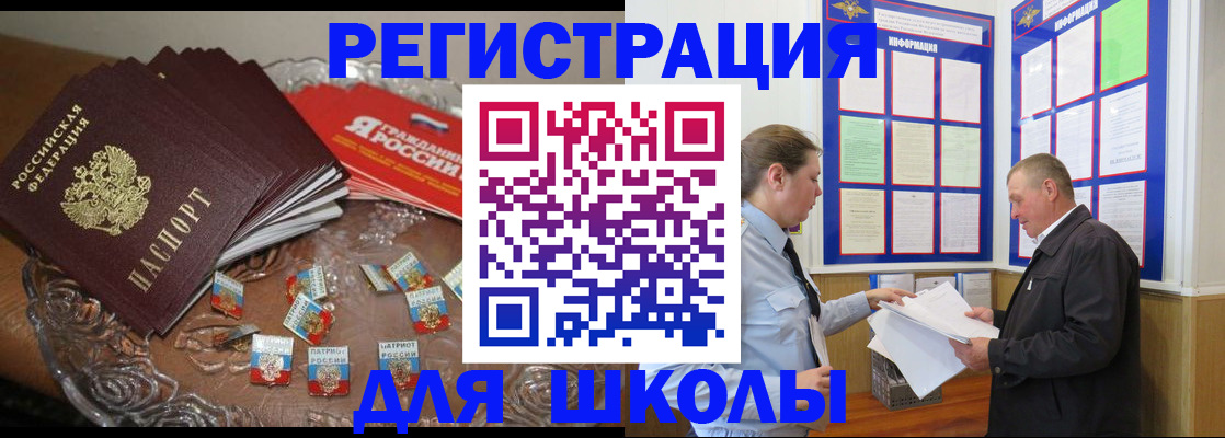регистрация в Арсеньеве