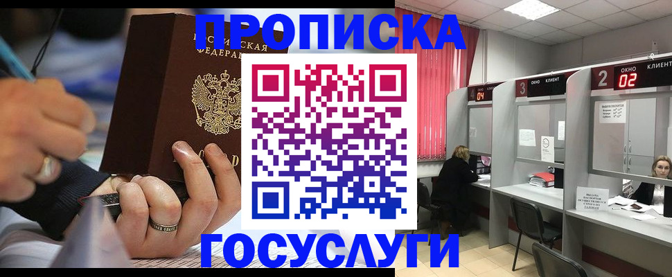 найти адрес прописки в Арсеньеве