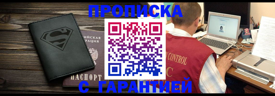 временная регистрация госуслуги в Арсеньеве