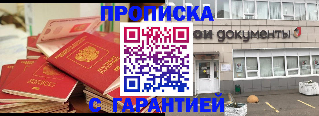 прописка иностранных граждан в Арсеньеве
